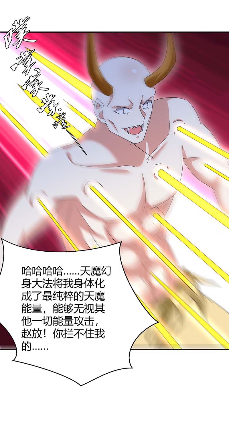 最强升级第258话 怎么又是你？