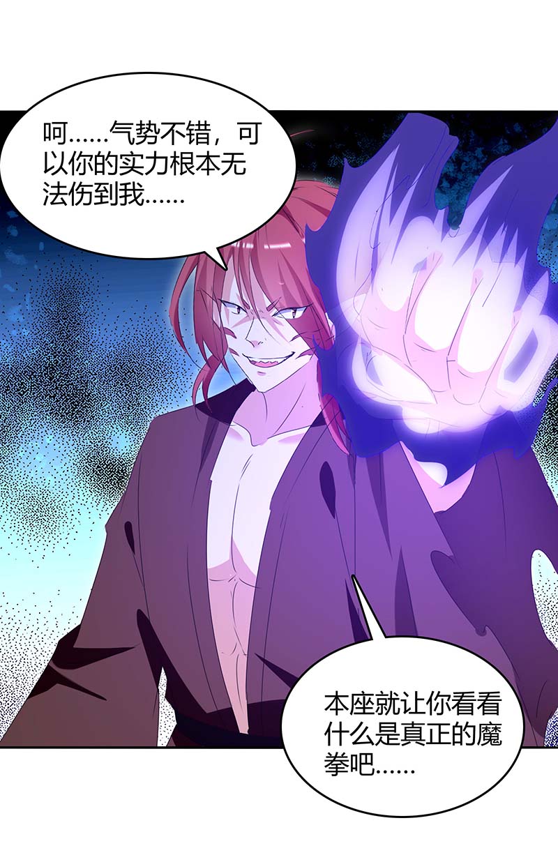 最强升级第259话 上当了