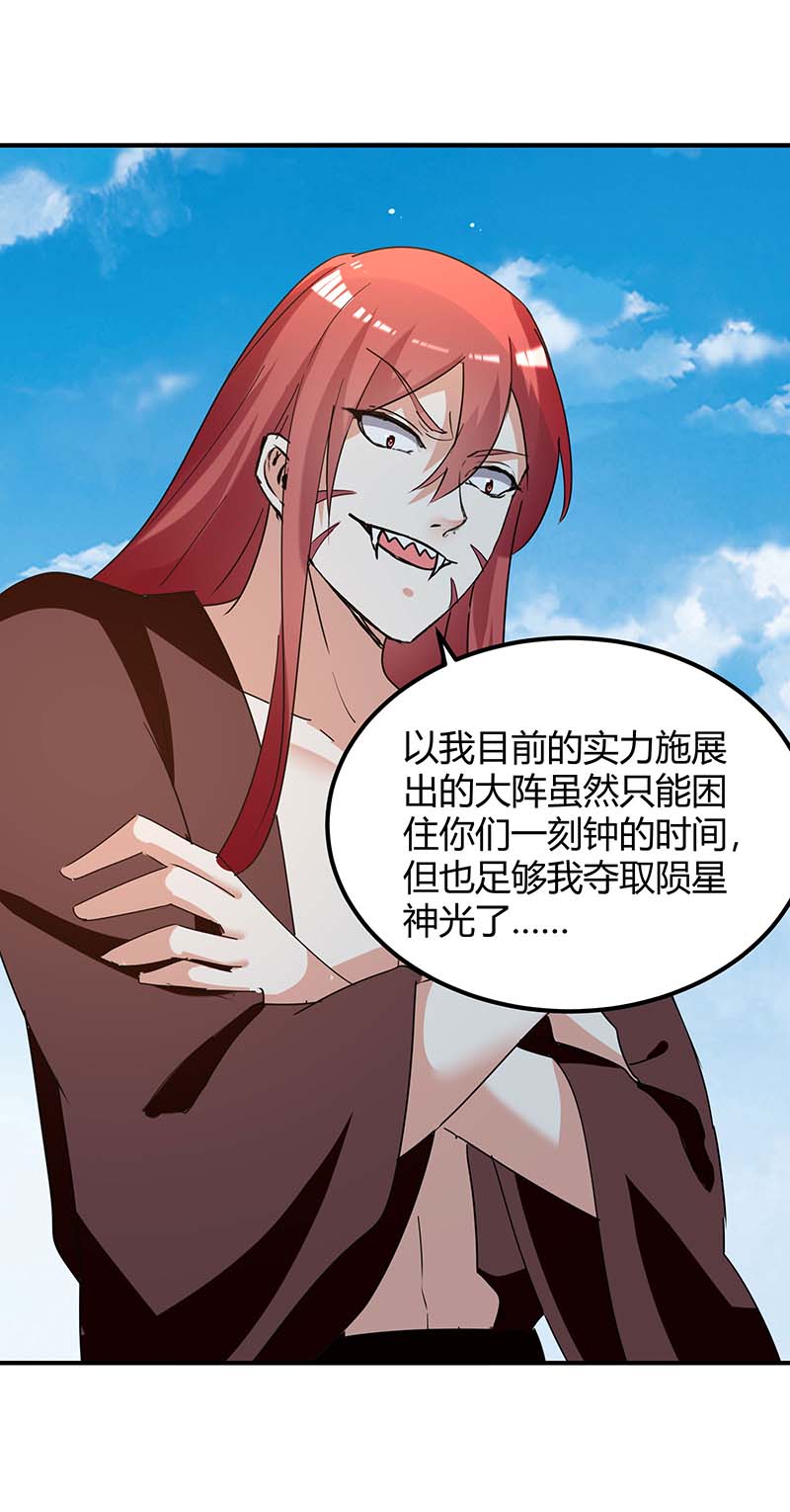 最强升级第259话 上当了