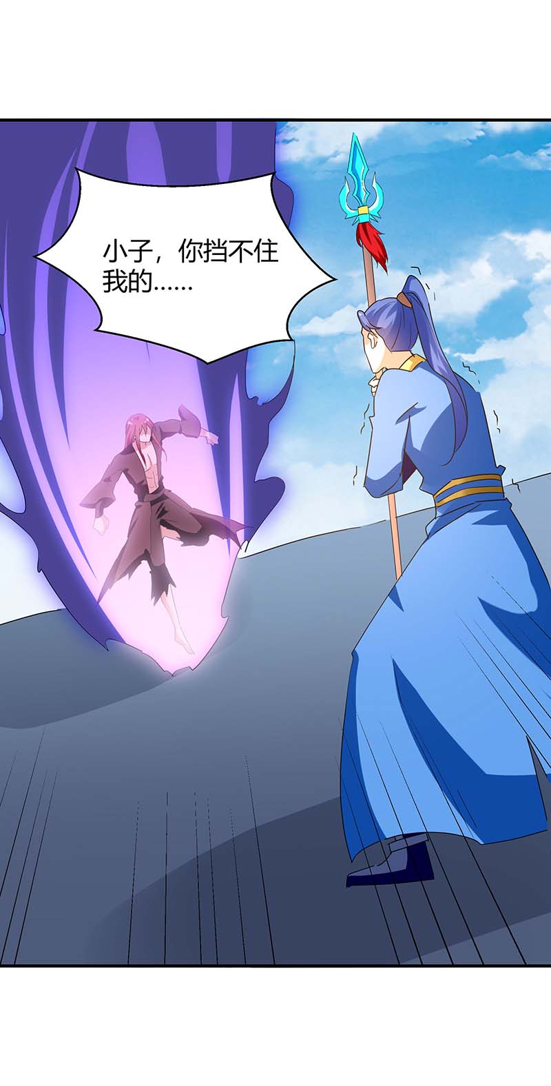 最强升级第259话 上当了