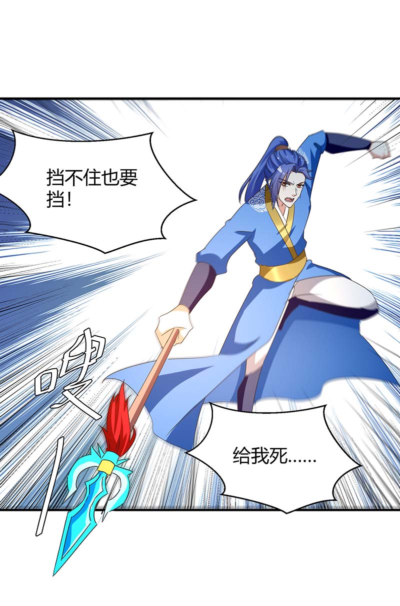 最强升级第259话 上当了