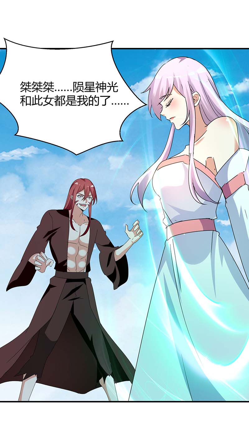 最强升级第259话 上当了