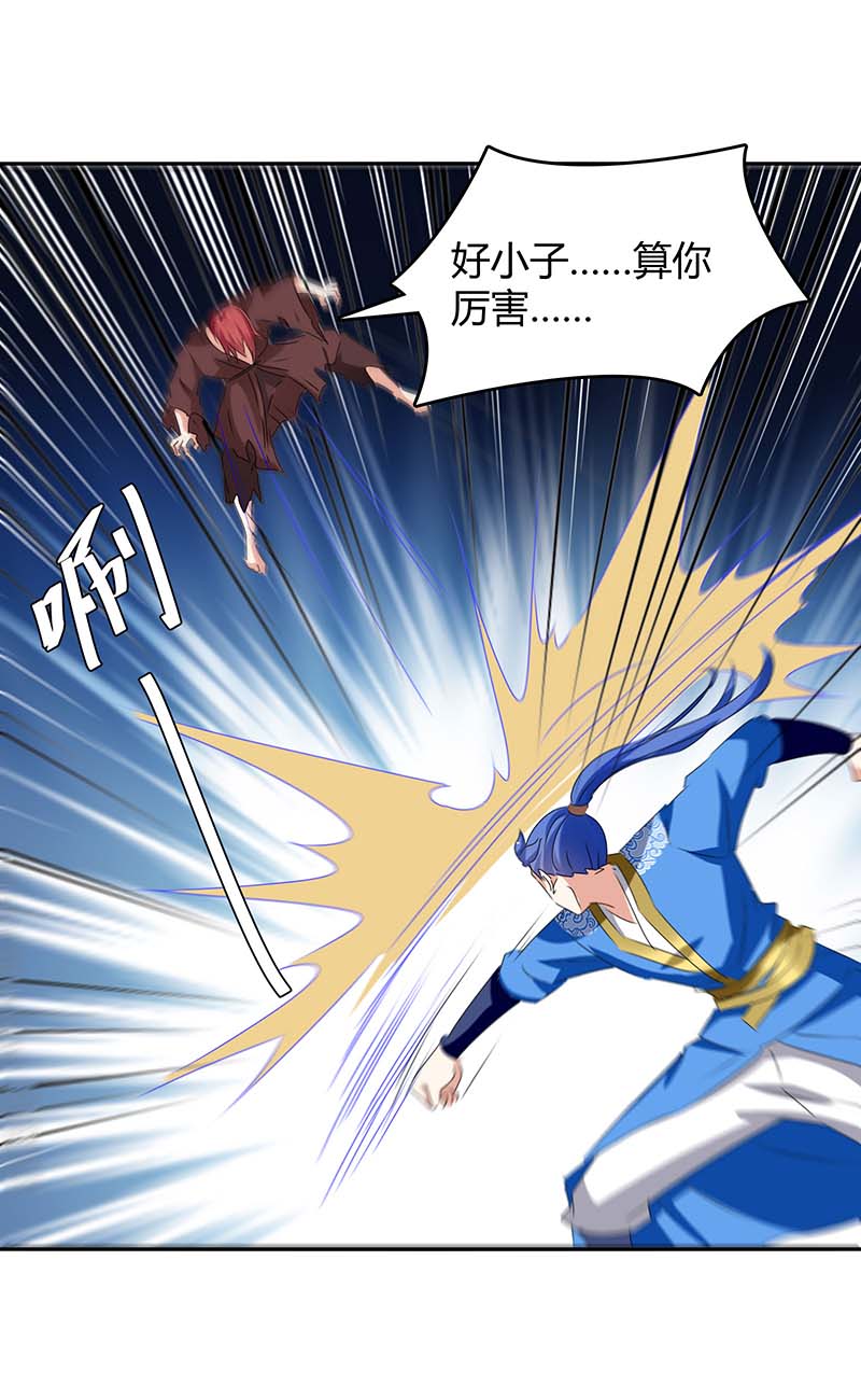 最强升级第259话 上当了