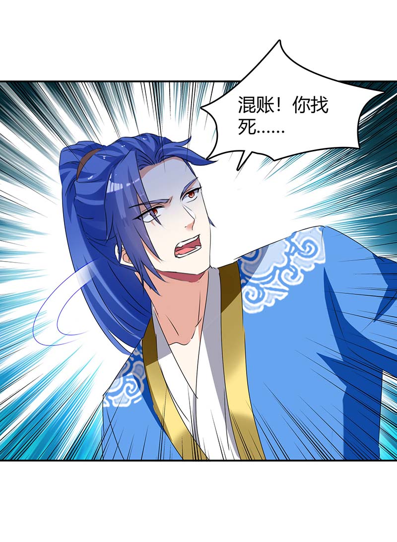 最强升级第259话 上当了