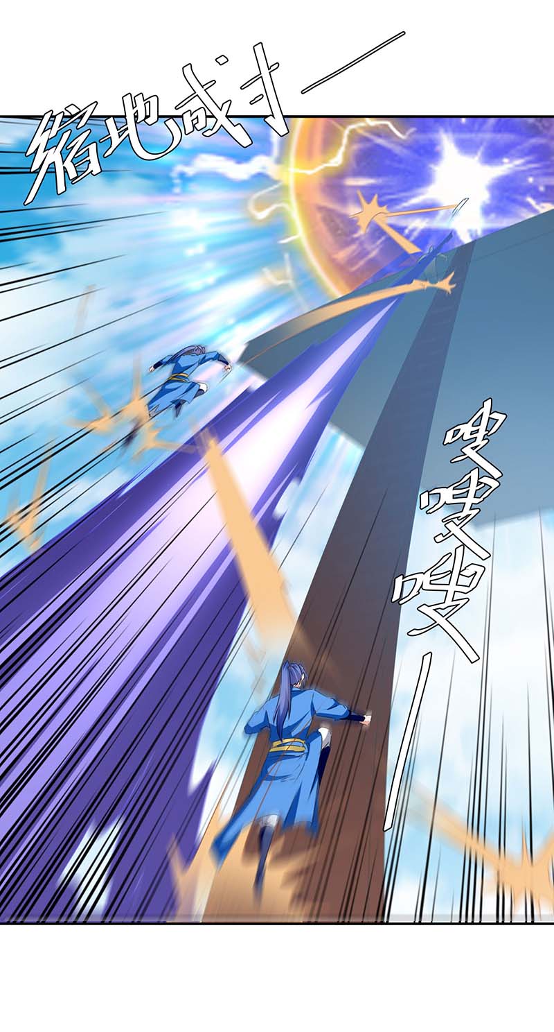 最强升级第259话 上当了