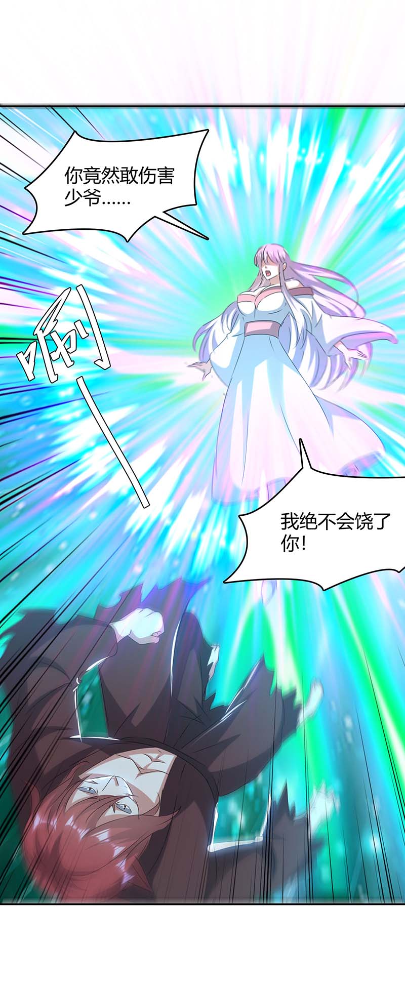 最强升级第260话 规则之力