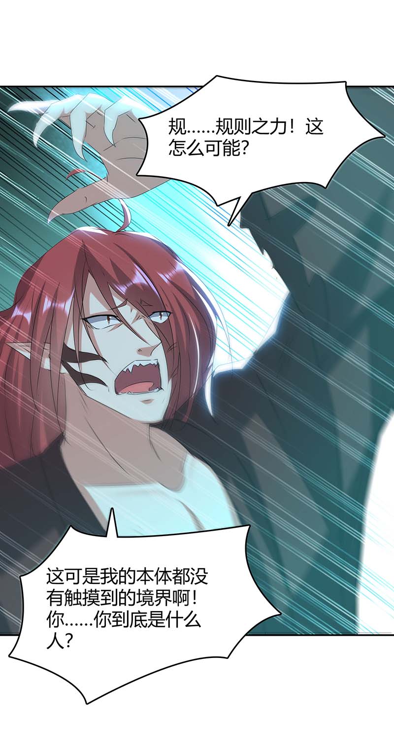 最强升级第260话 规则之力