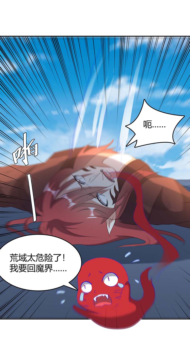 最强升级第260话 规则之力