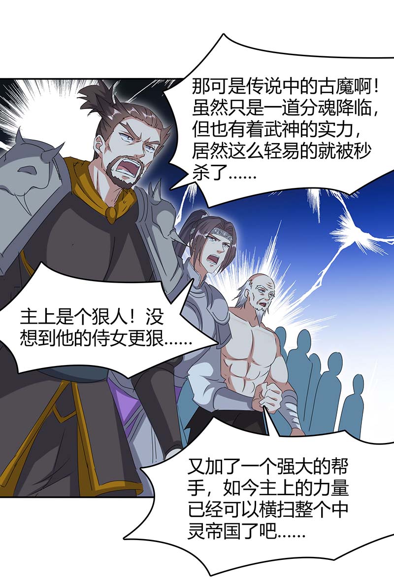 最强升级第260话 规则之力