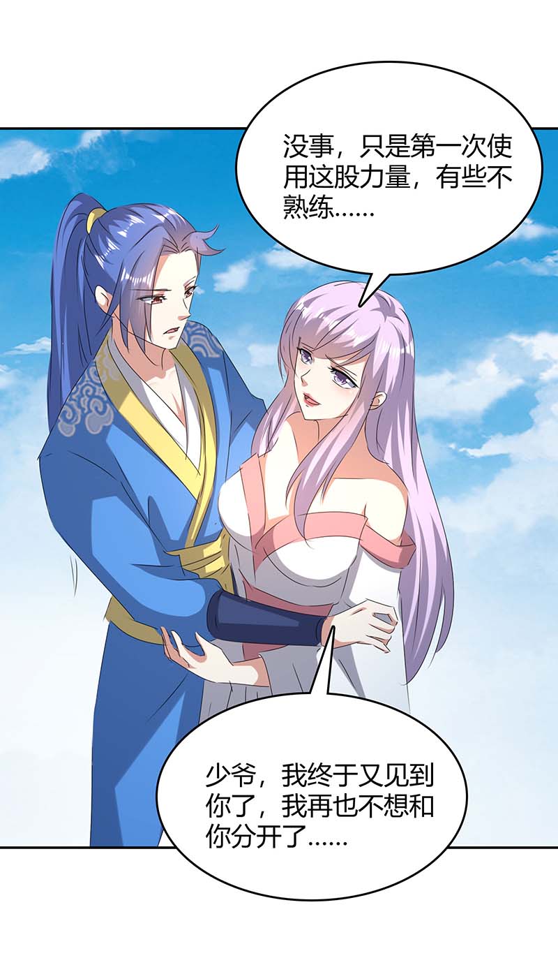 最强升级第260话 规则之力