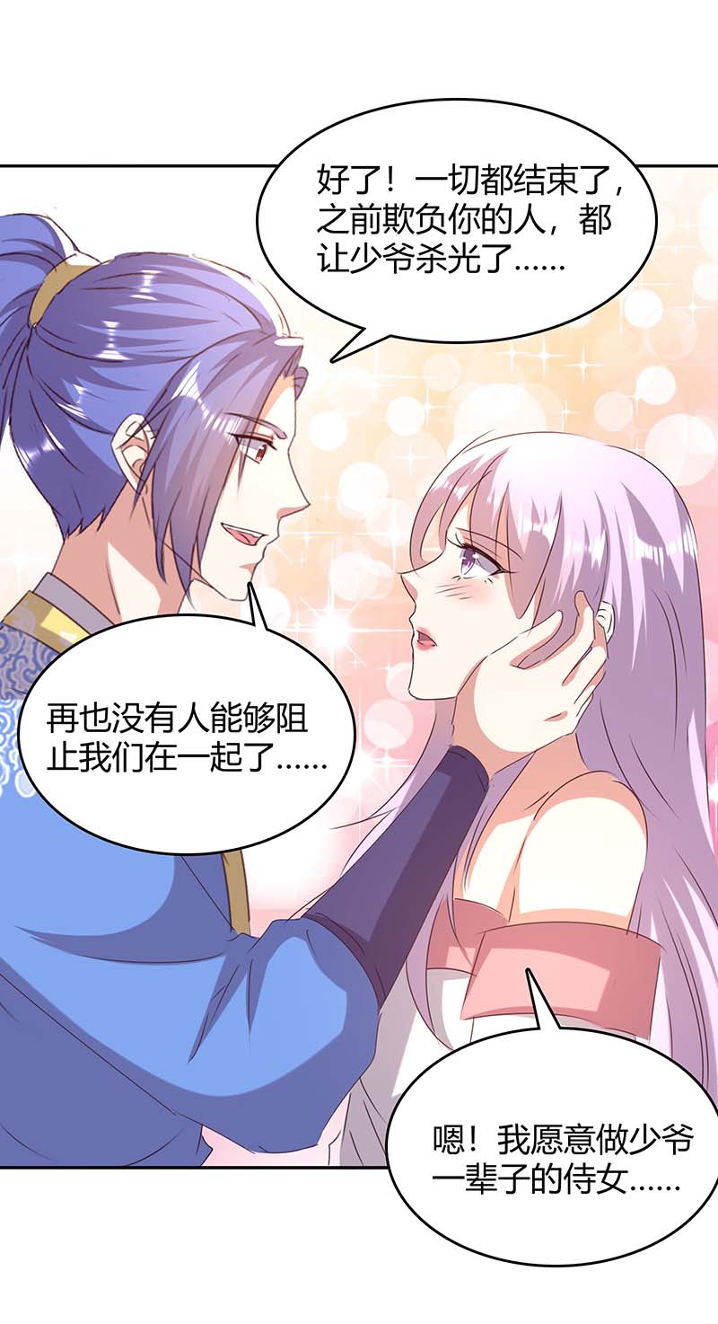 最强升级第260话 规则之力