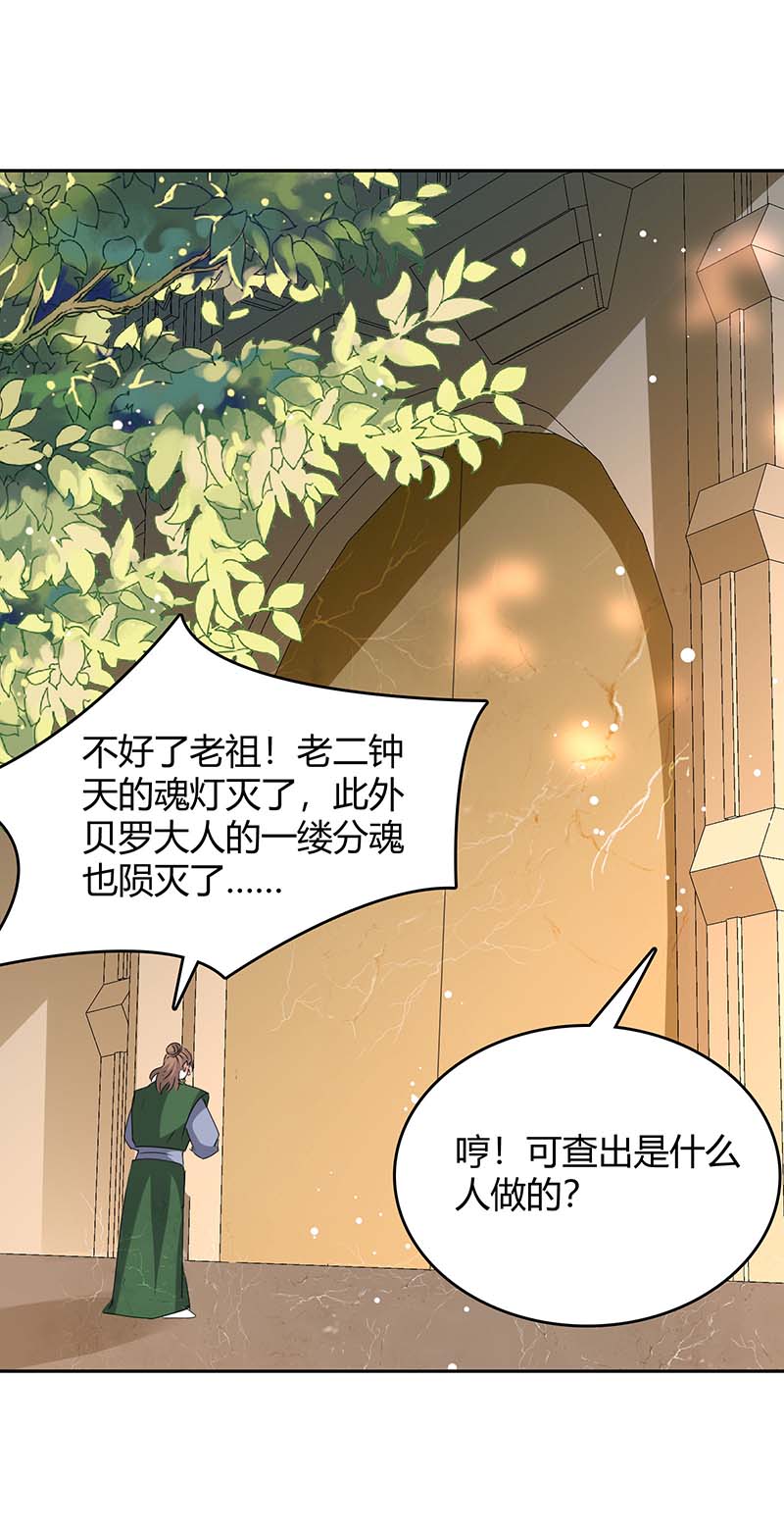 最强升级第260话 规则之力