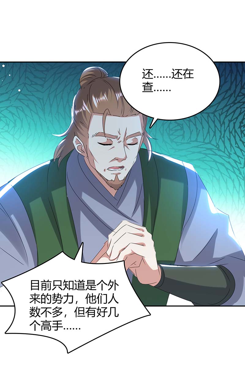 最强升级第260话 规则之力