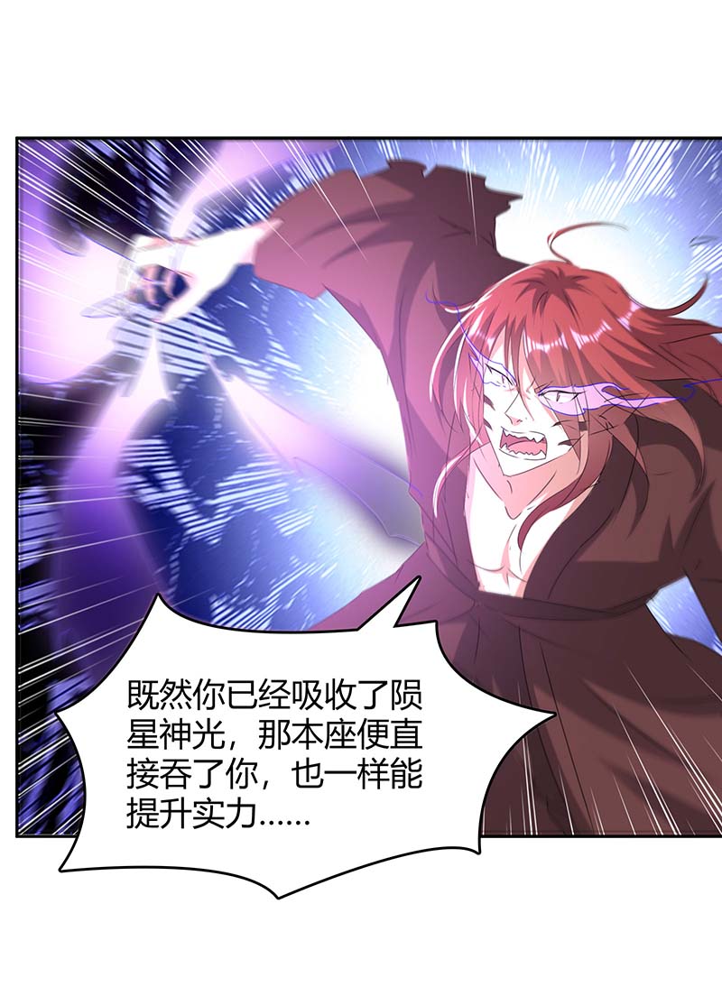 最强升级第260话 规则之力