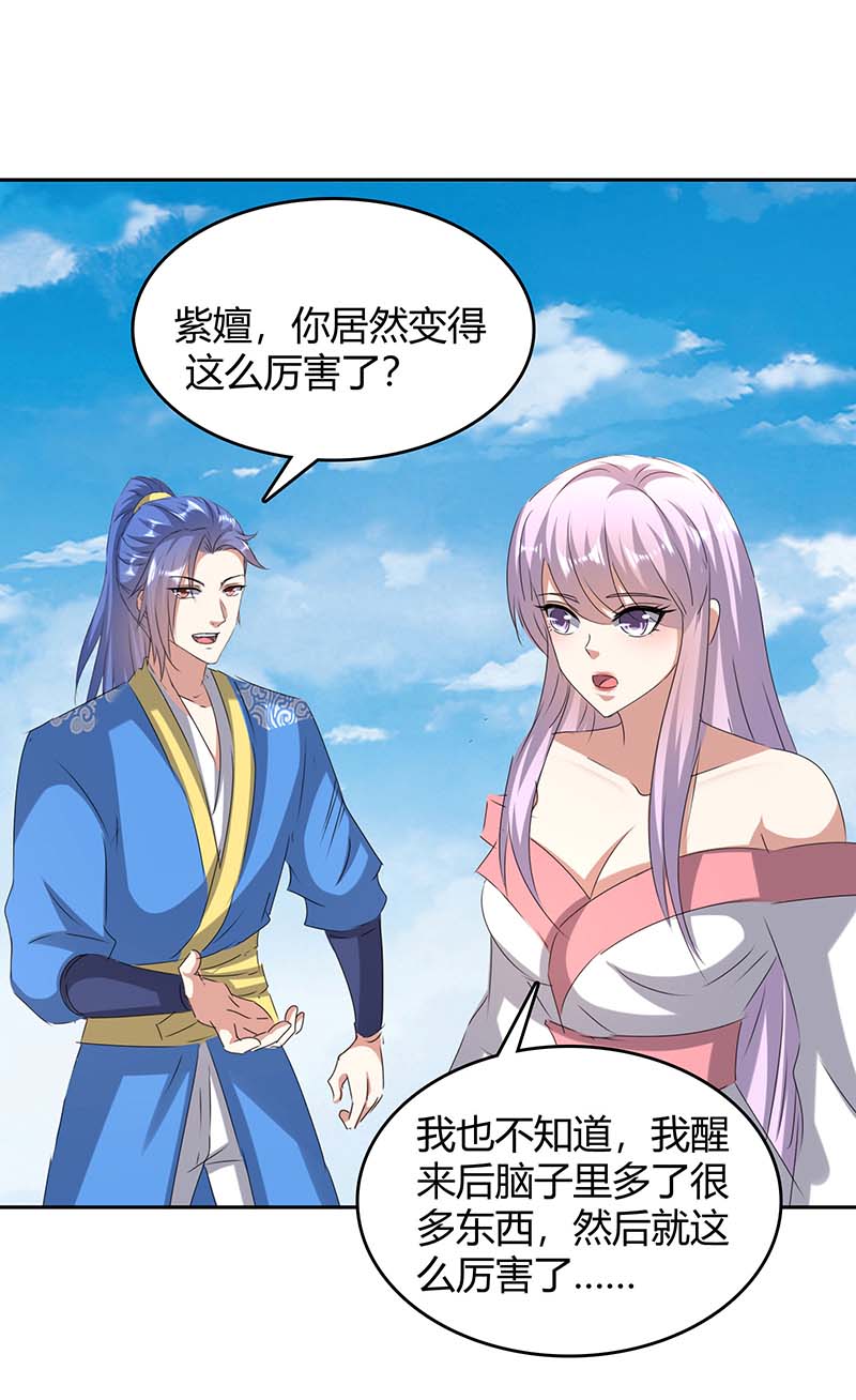 最强升级第260话 规则之力