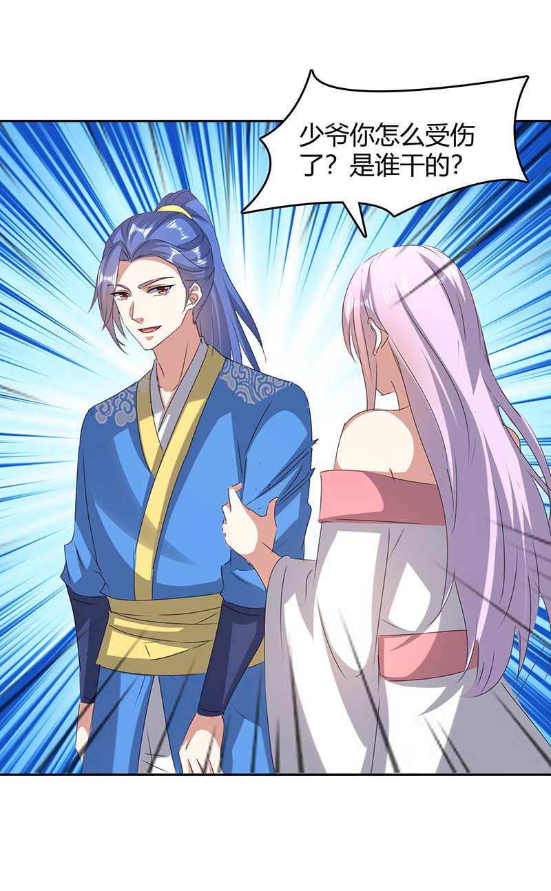 最强升级第260话 规则之力