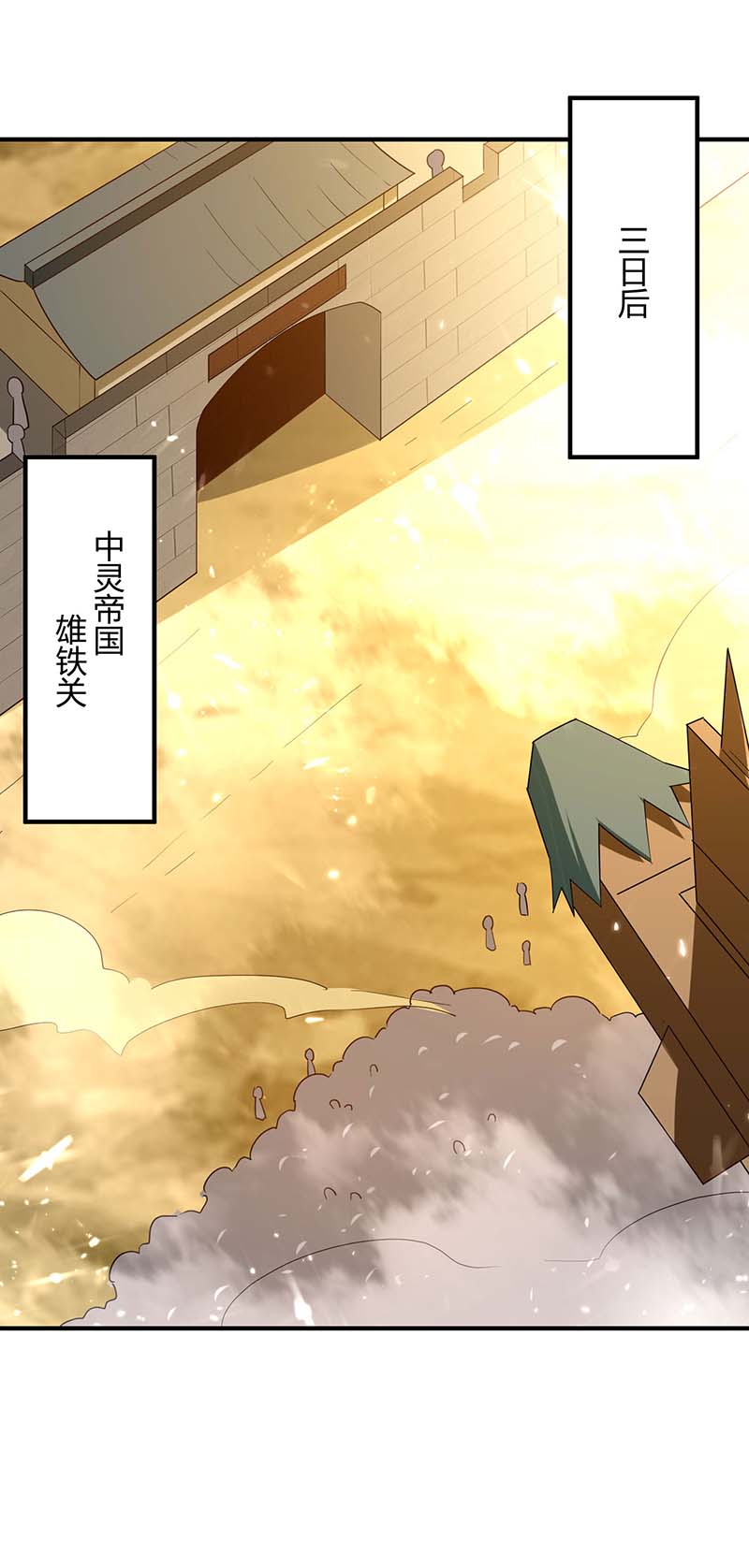 最强升级第261话 所向披靡