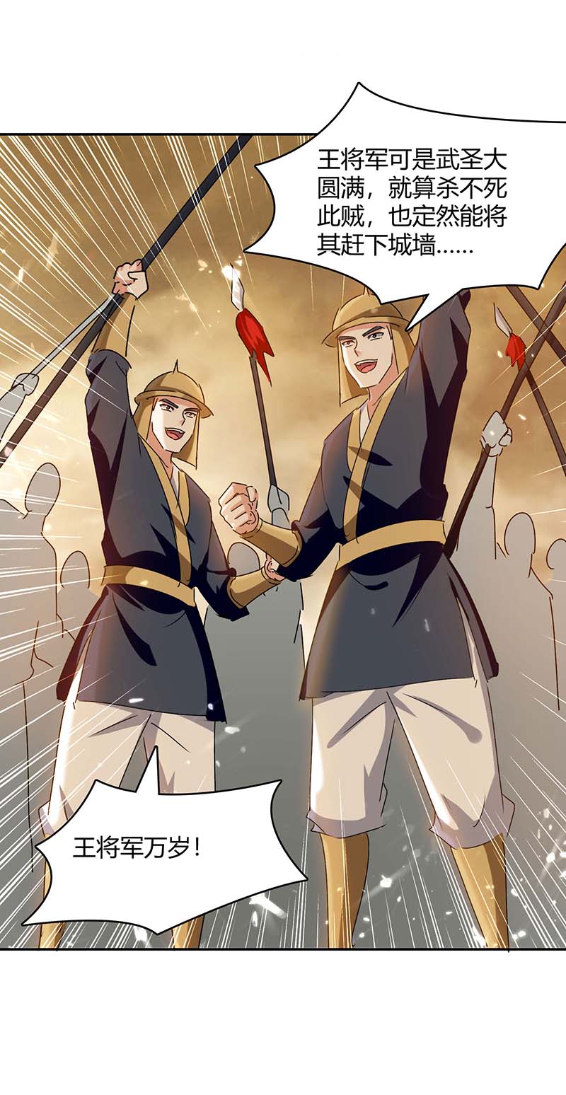 最强升级第261话 所向披靡