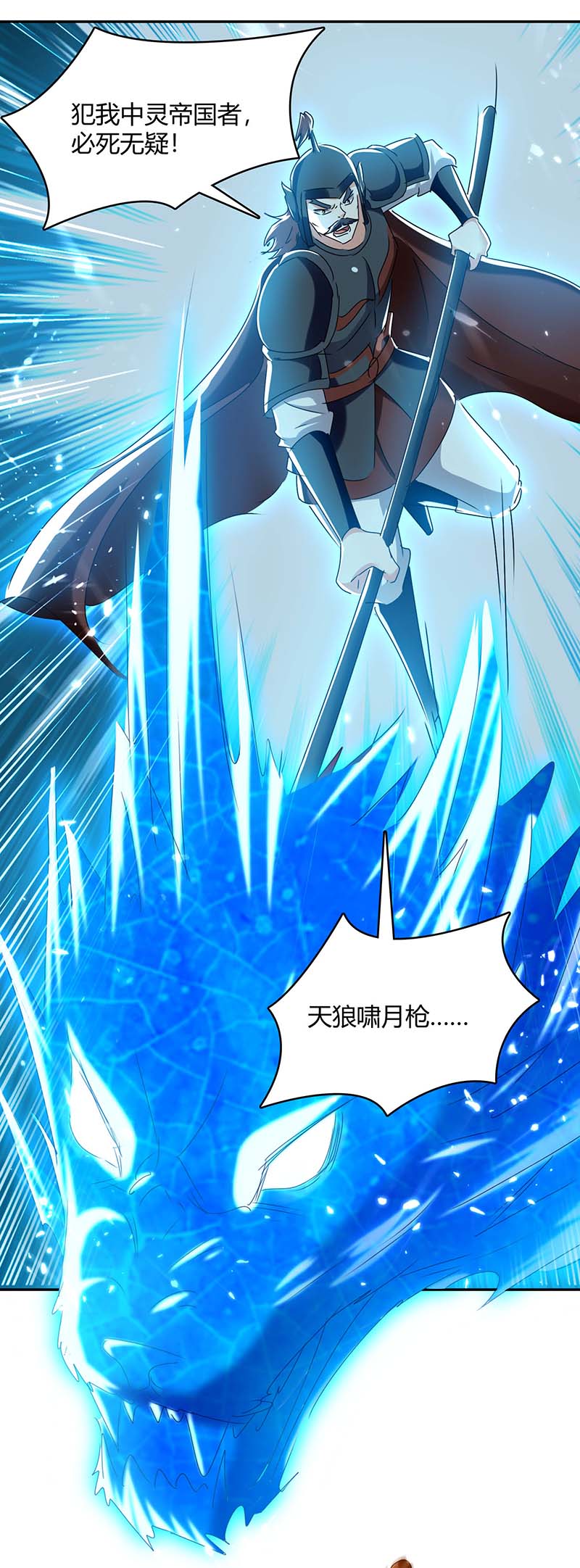 最强升级第261话 所向披靡