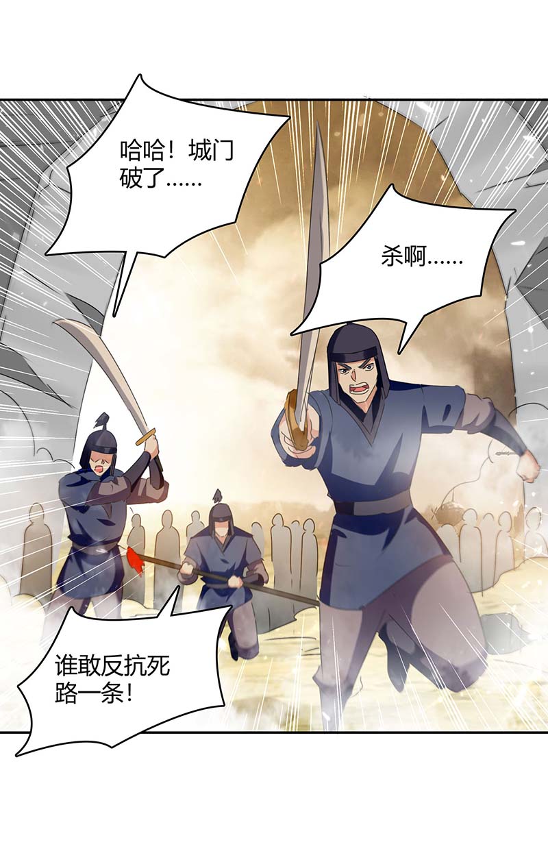 最强升级第261话 所向披靡