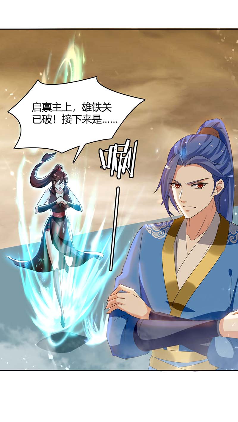 最强升级第261话 所向披靡