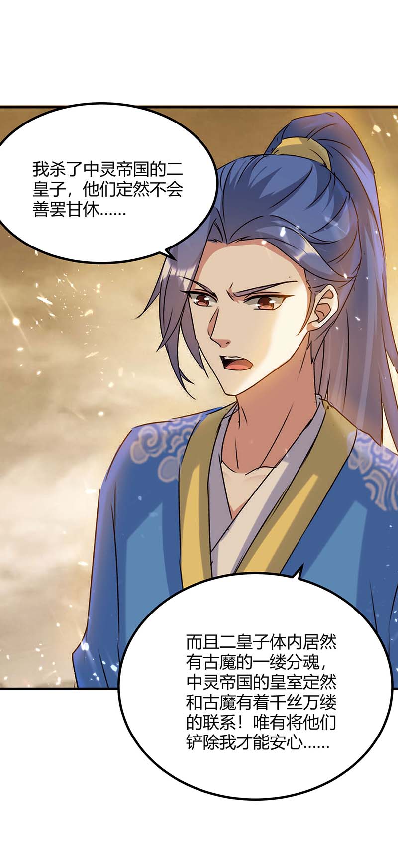 最强升级第261话 所向披靡