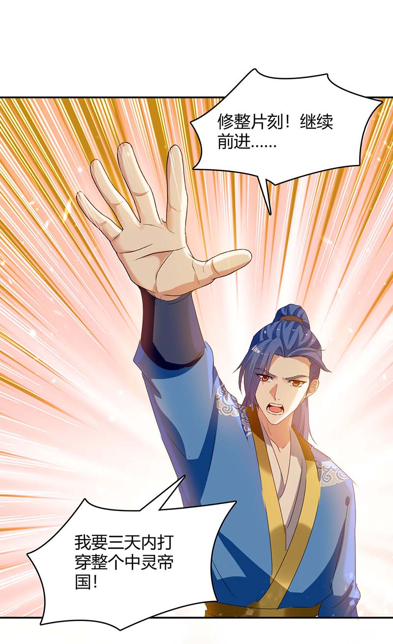 最强升级第261话 所向披靡