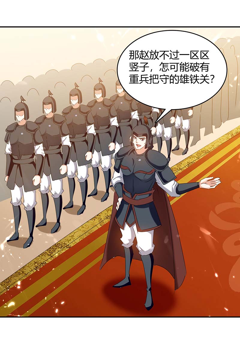 最强升级第261话 所向披靡