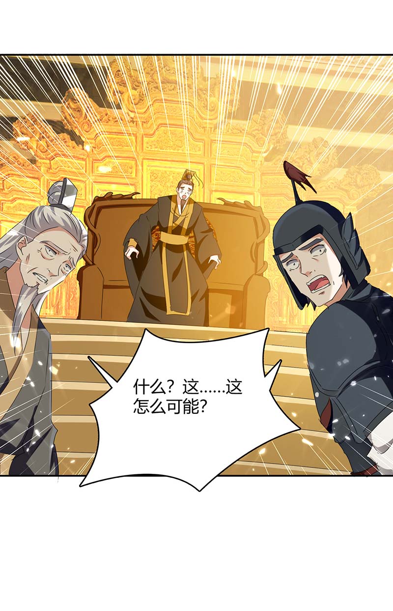 最强升级第261话 所向披靡