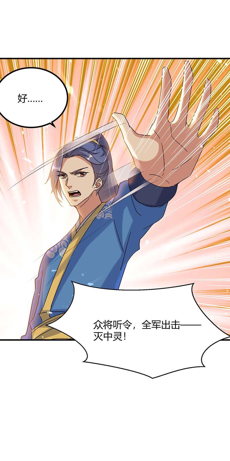 最强升级第261话 所向披靡