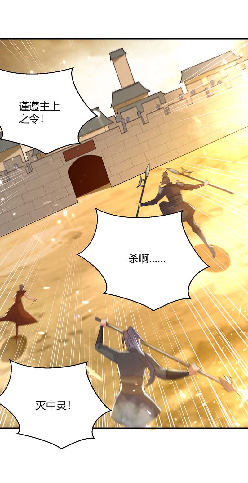 最强升级第261话 所向披靡