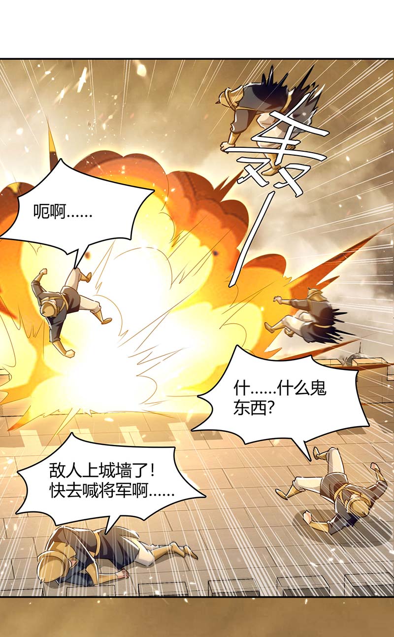 最强升级第261话 所向披靡