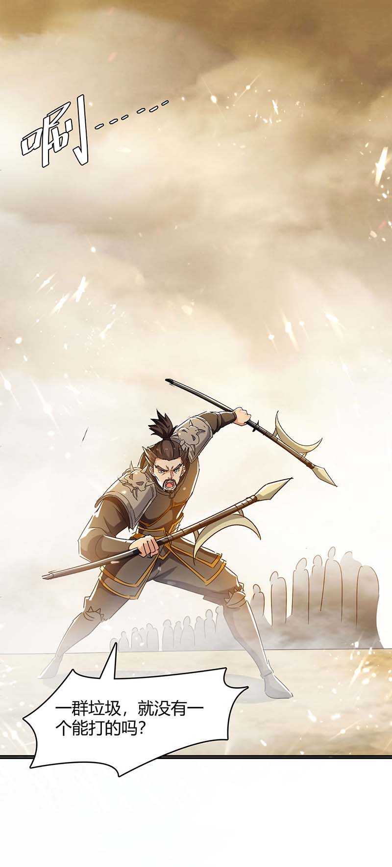 最强升级第261话 所向披靡