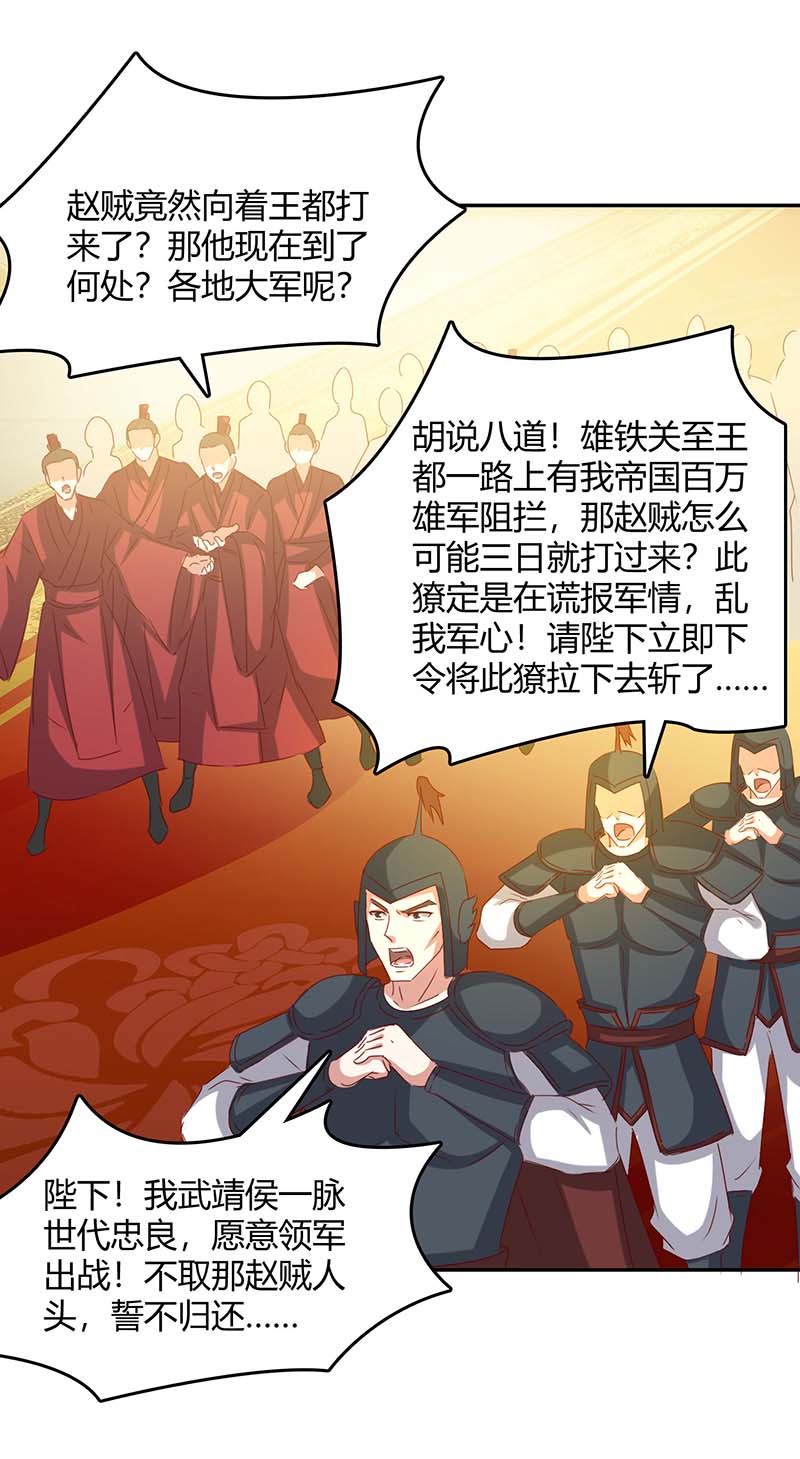 最强升级第262话 开战