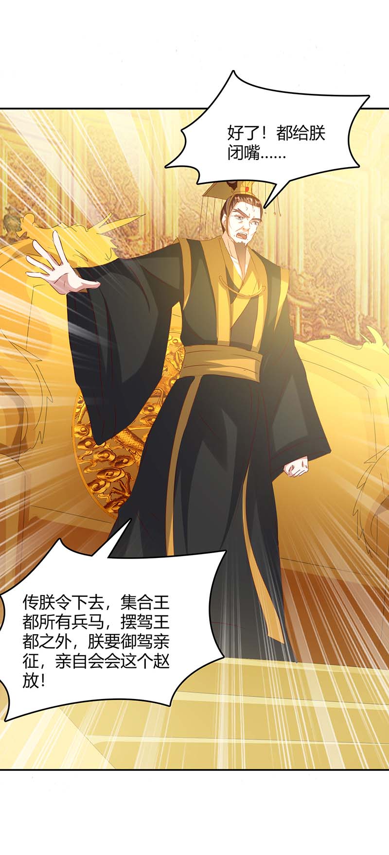 最强升级第262话 开战