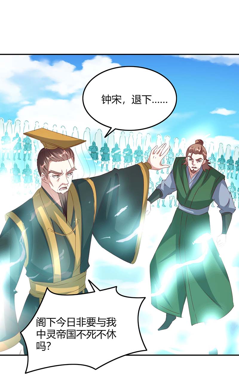 最强升级第262话 开战