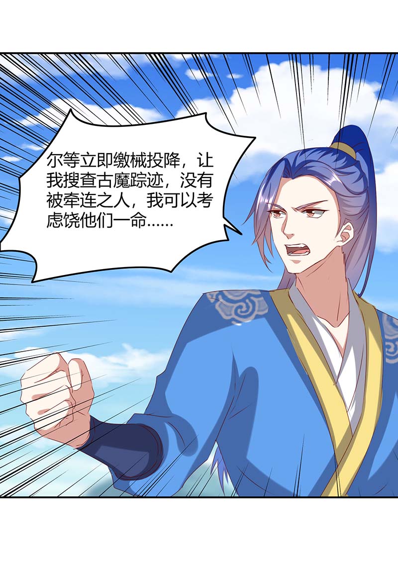 最强升级第262话 开战