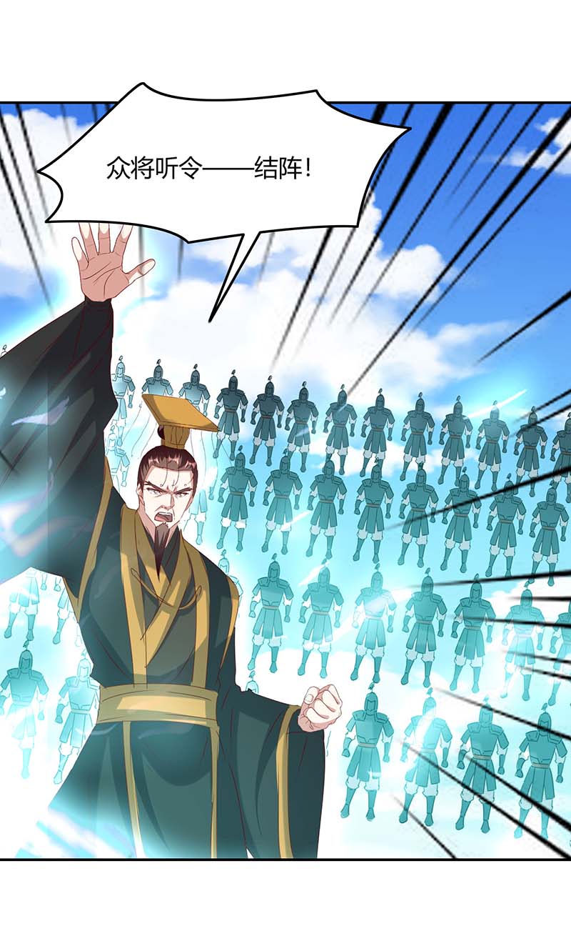 最强升级第262话 开战