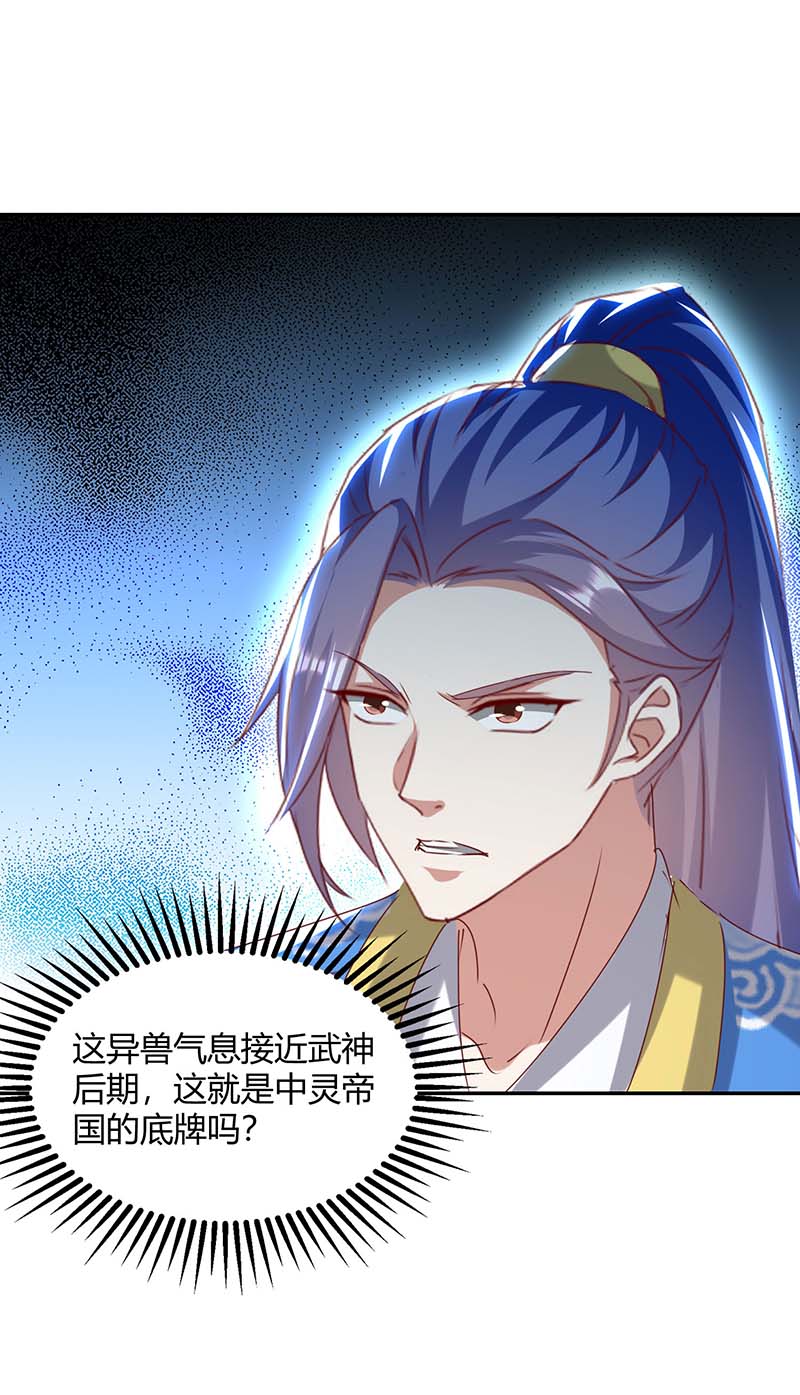 最强升级第262话 开战