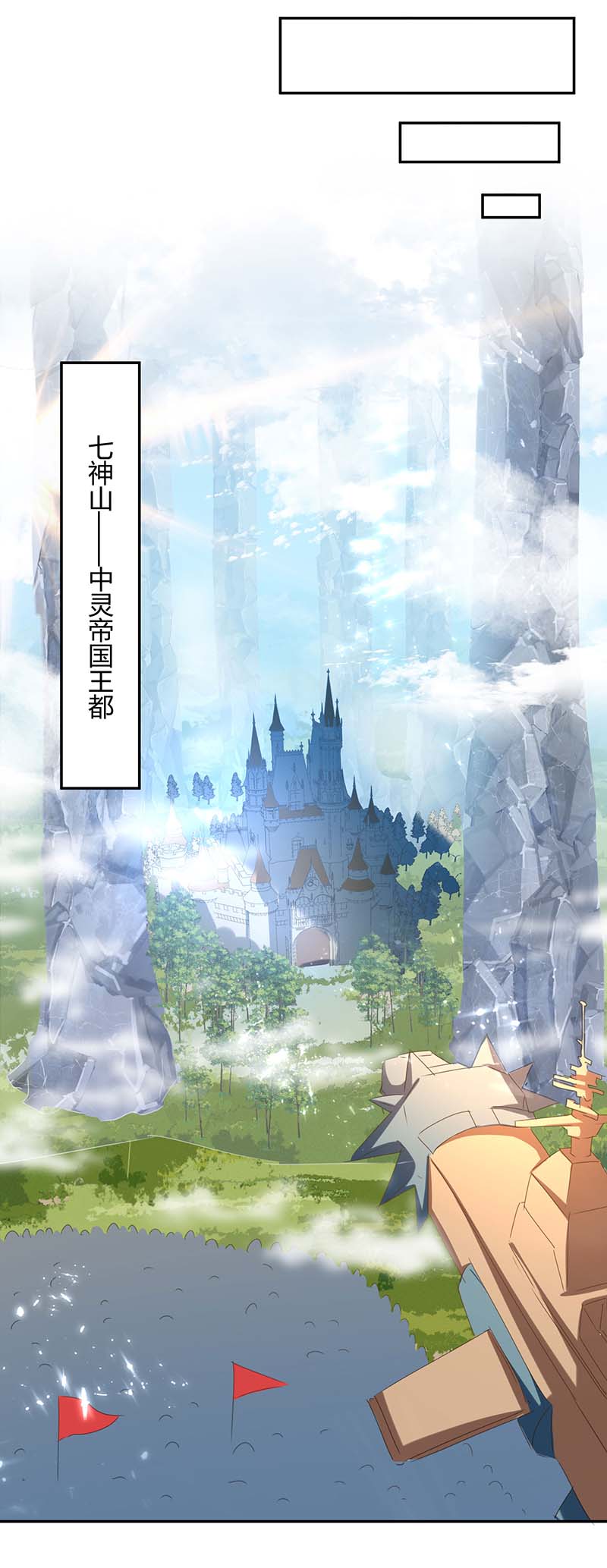 最强升级第262话 开战