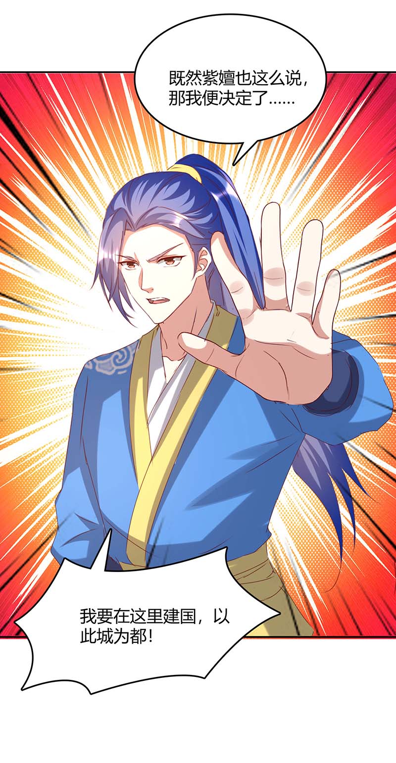 最强升级第262话 开战