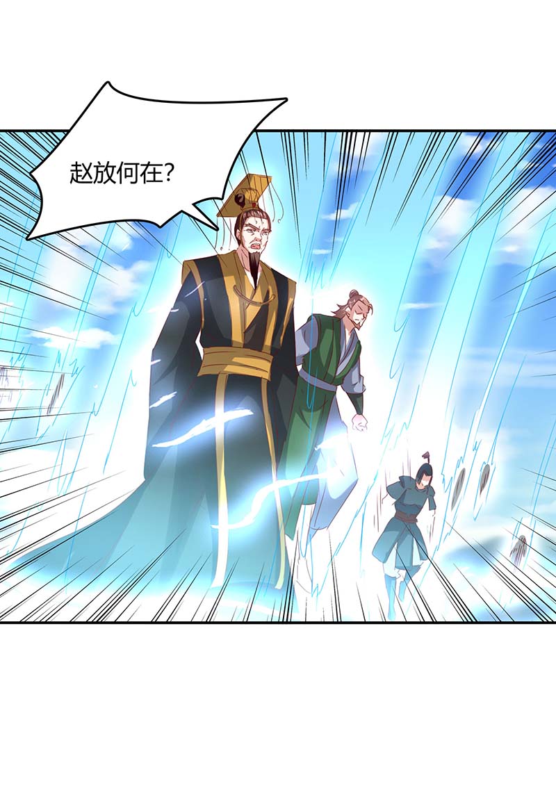 最强升级第262话 开战