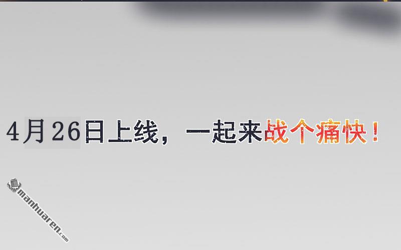 最强升级第1话 序章