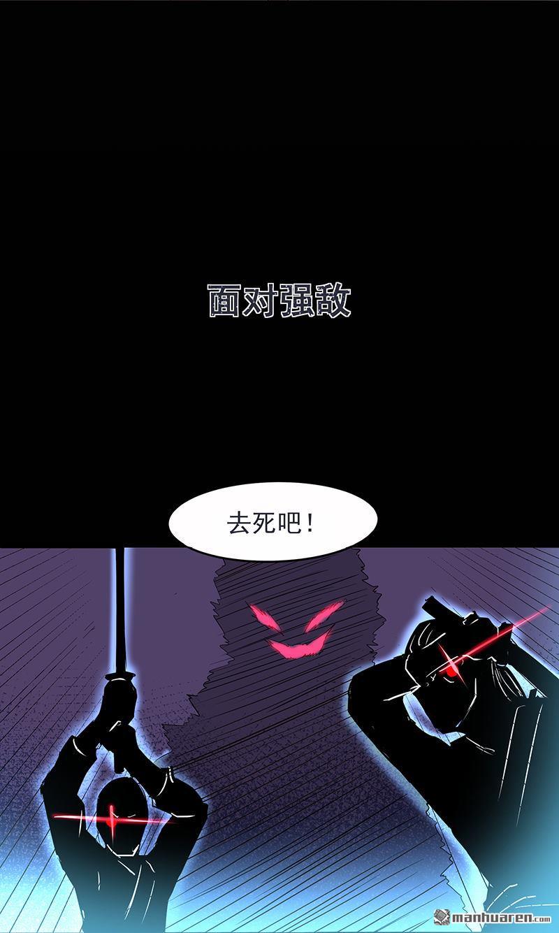 最强升级第1话 序章