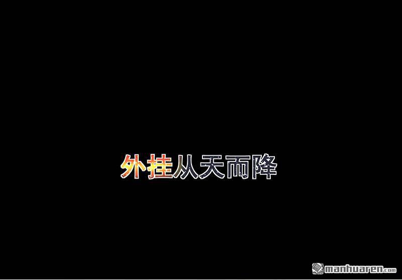 最强升级第1话 序章