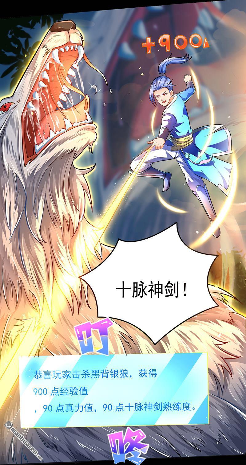 最强升级第1话 序章