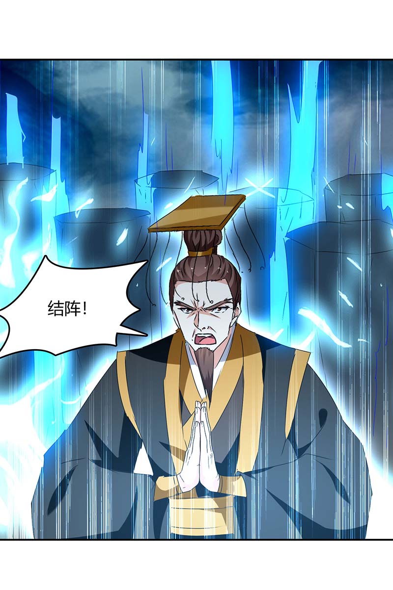 最强升级第263话 想杀我，还不够