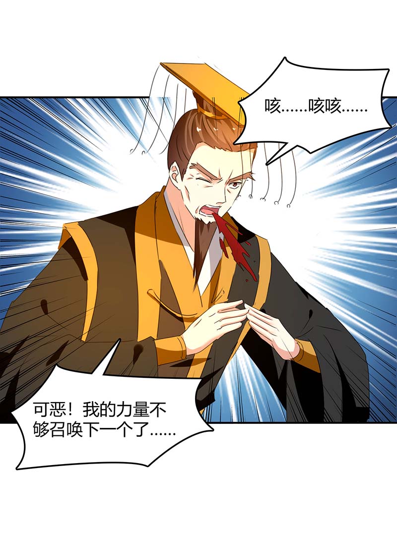 最强升级第263话 想杀我，还不够