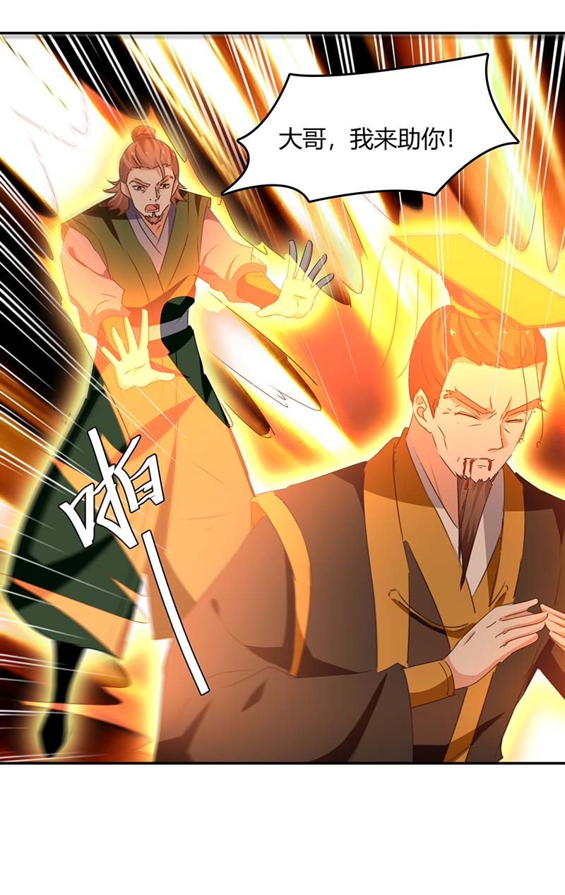 最强升级第263话 想杀我，还不够