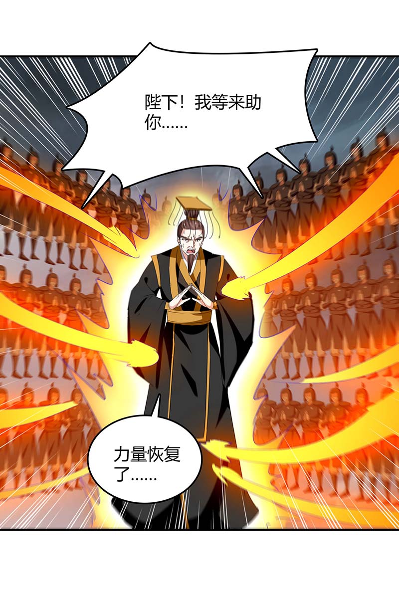 最强升级第263话 想杀我，还不够